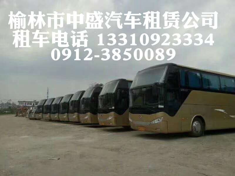 榆林旅游租車